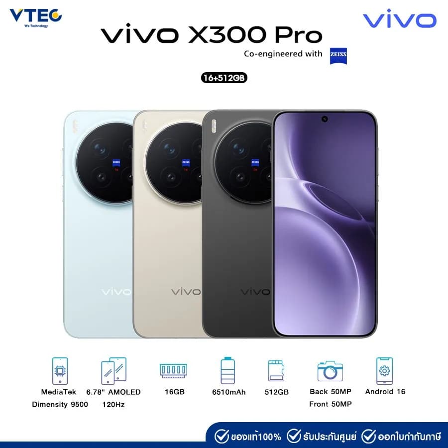 Vivo X300 Pro 5G